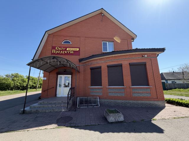 Продажа капитального магазина Яготин 280 м2